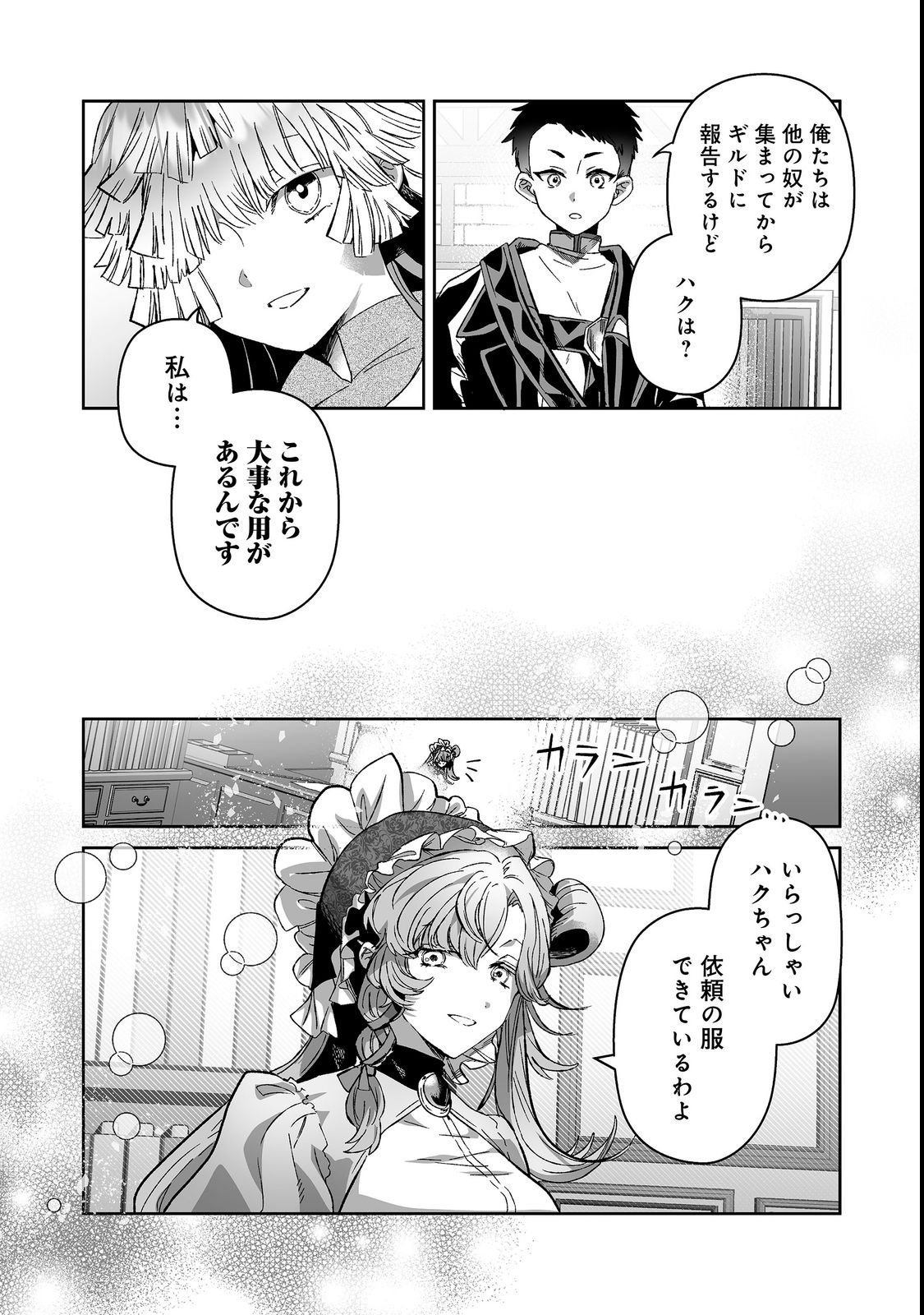 NANAIRO NO MAJUTSUSHI: SUTERARETA SHOUJO WA NIDOME NO JINSEI WO YOUSEI TO AYUMU Chapter 5.2 page 12 - nihonkuni.com