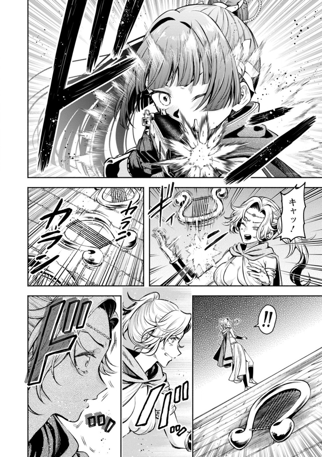 MAOU-SAMA, RETRY! R Chapter 59.1 page 6 - nihonkuni.com