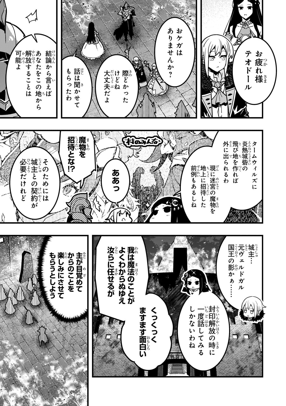 KYOUIKU GYAKUTAI - KODOMO WO KOWASU 