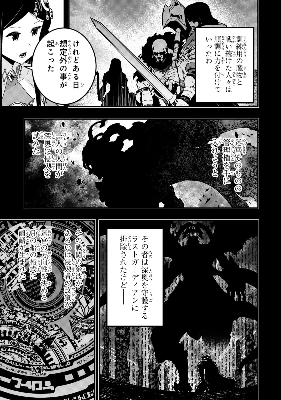 KYOUIKU GYAKUTAI - KODOMO WO KOWASU 