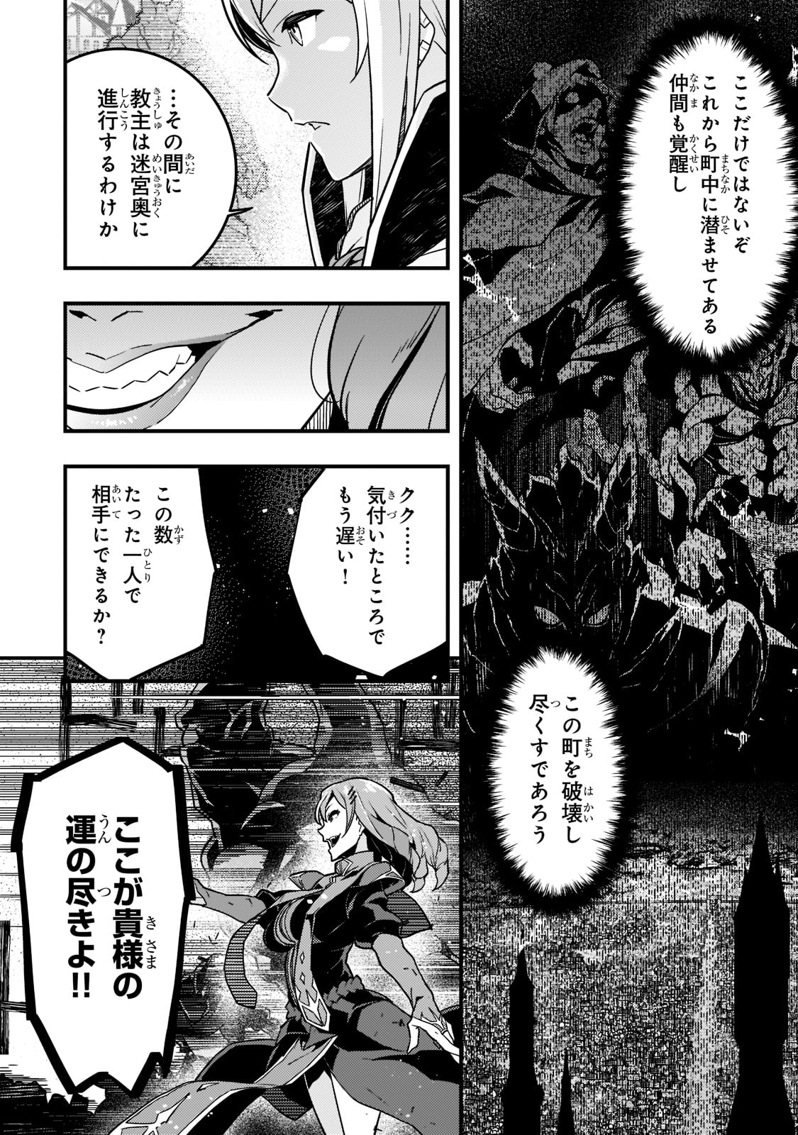 KYOUIKU GYAKUTAI - KODOMO WO KOWASU 