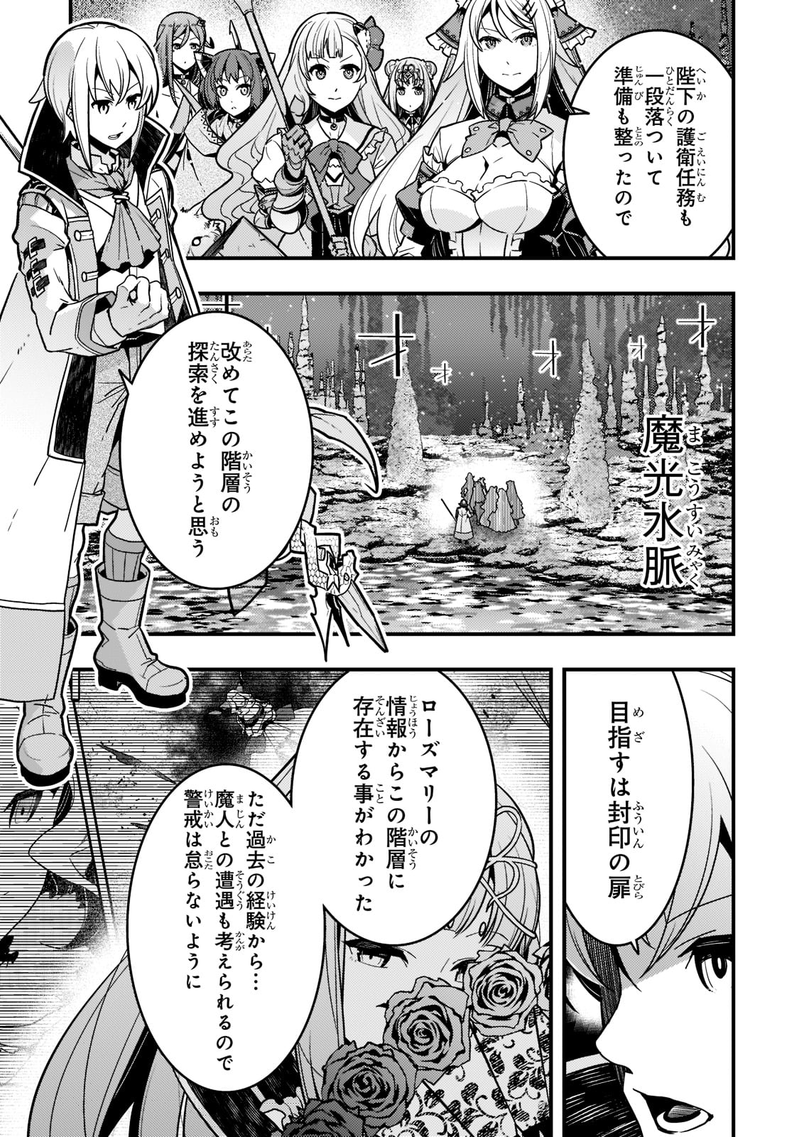 KYOUIKU GYAKUTAI - KODOMO WO KOWASU 