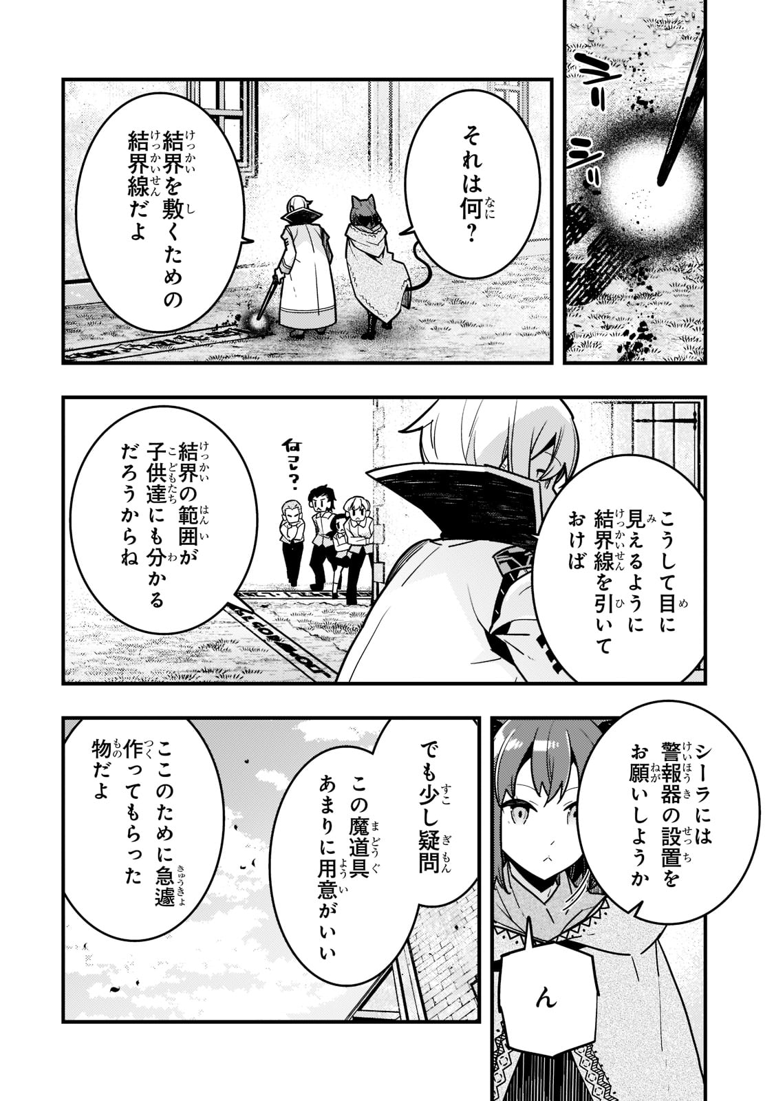KYOUIKU GYAKUTAI - KODOMO WO KOWASU 