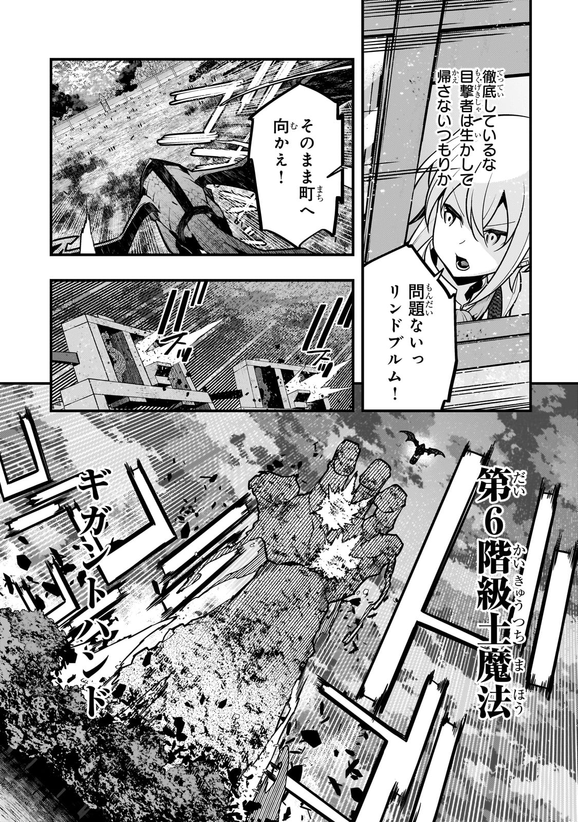 KYOUIKU GYAKUTAI - KODOMO WO KOWASU 