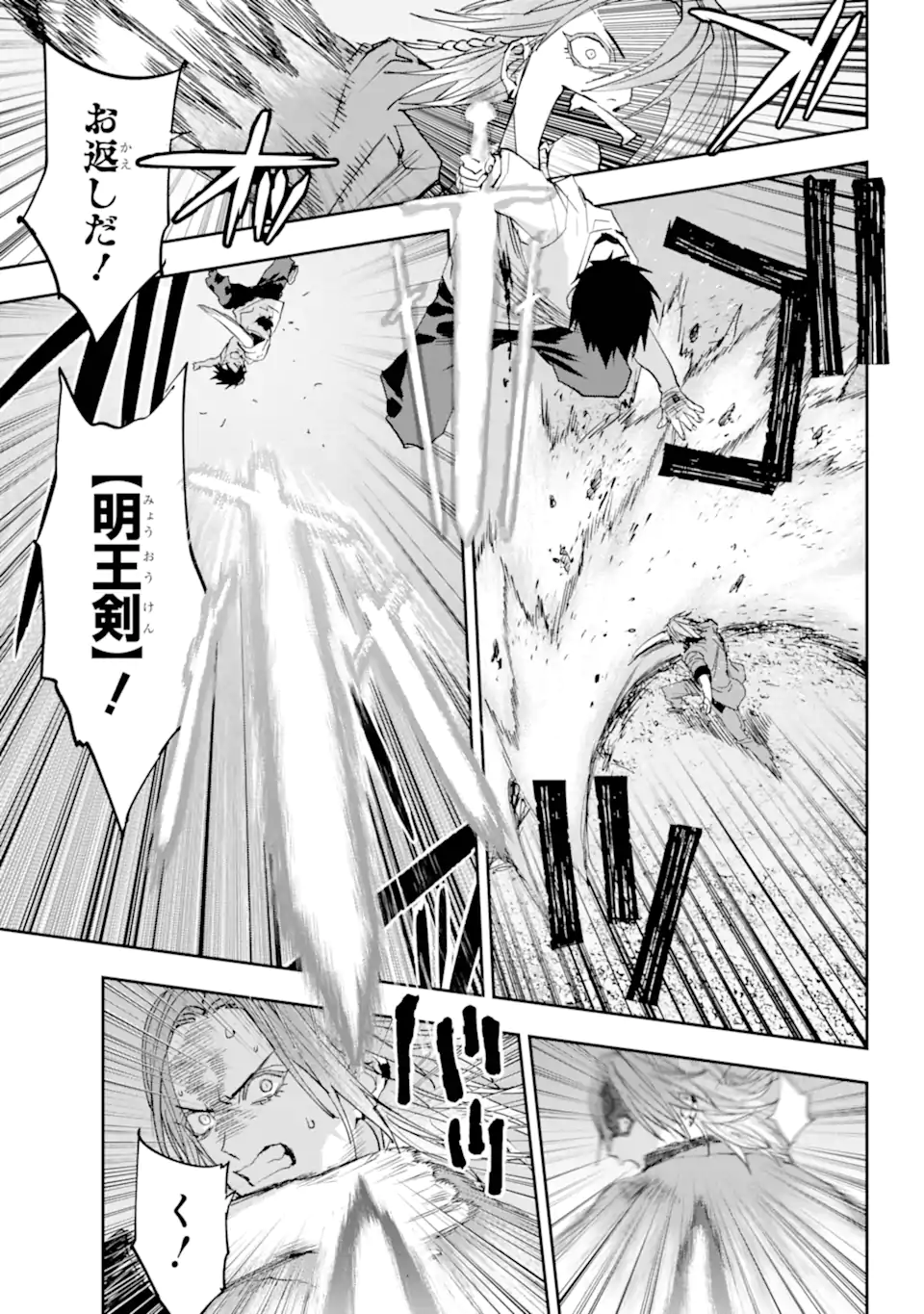 ONIGOROSHI NO GADOU SAIEN Chap 15.2 - Pic 7