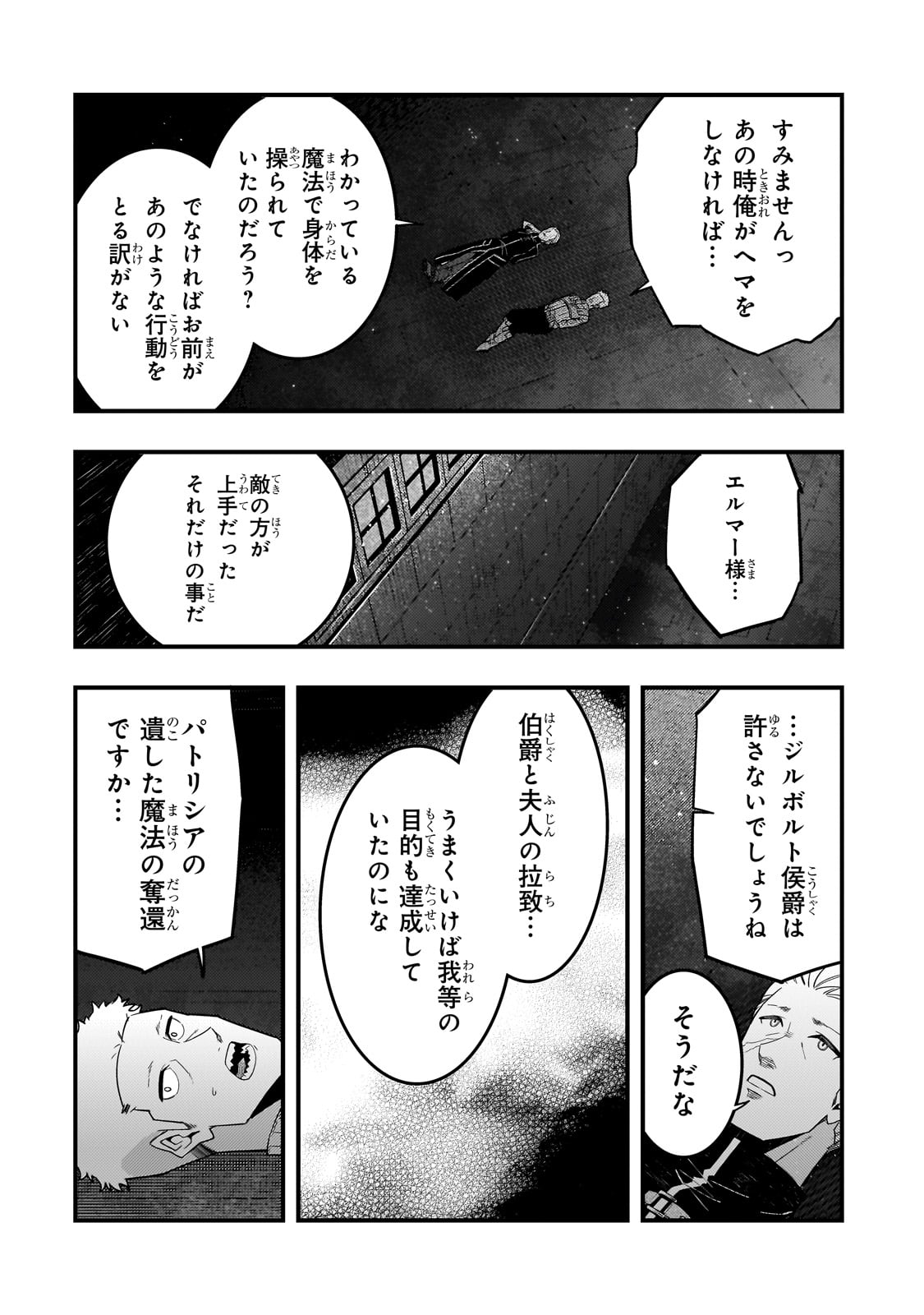 KYOUIKU GYAKUTAI - KODOMO WO KOWASU 