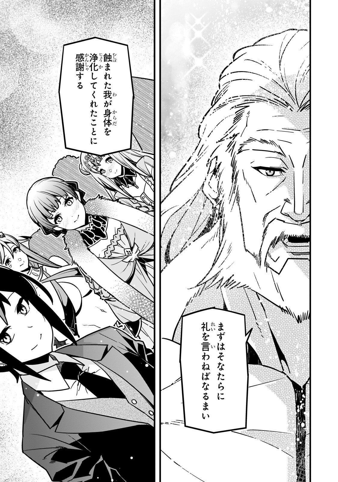 KYOUIKU GYAKUTAI - KODOMO WO KOWASU 