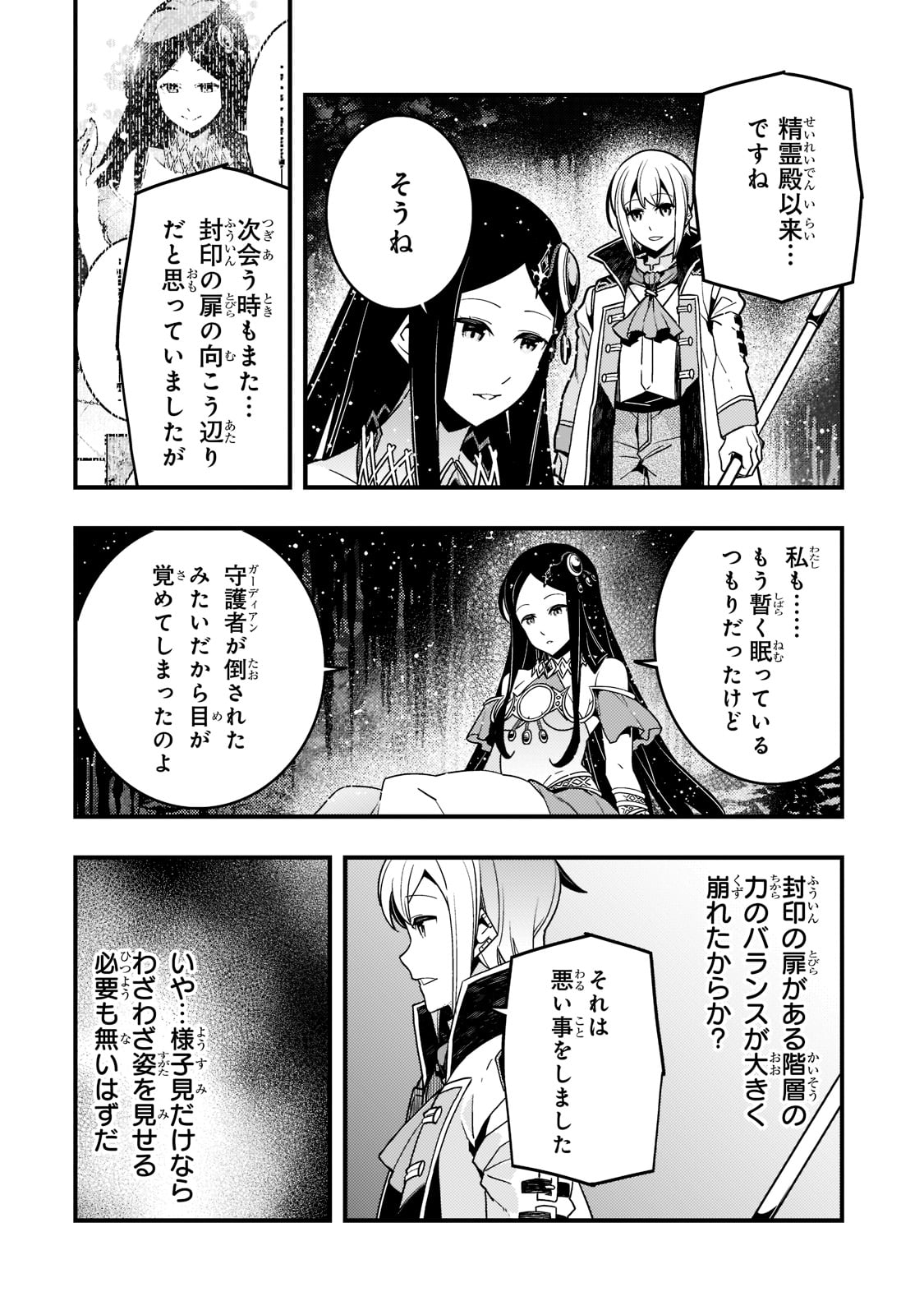 KYOUIKU GYAKUTAI - KODOMO WO KOWASU 