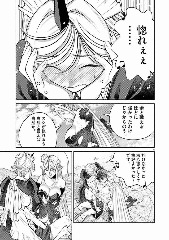 Ato 6 Nichi de Horobiru Gakeppuchi Kokka no Harem ni Shoukan Sarete Shimatta Chap 28 - Pic 9