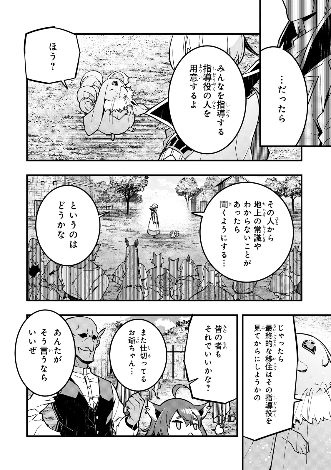 KYOUIKU GYAKUTAI - KODOMO WO KOWASU 