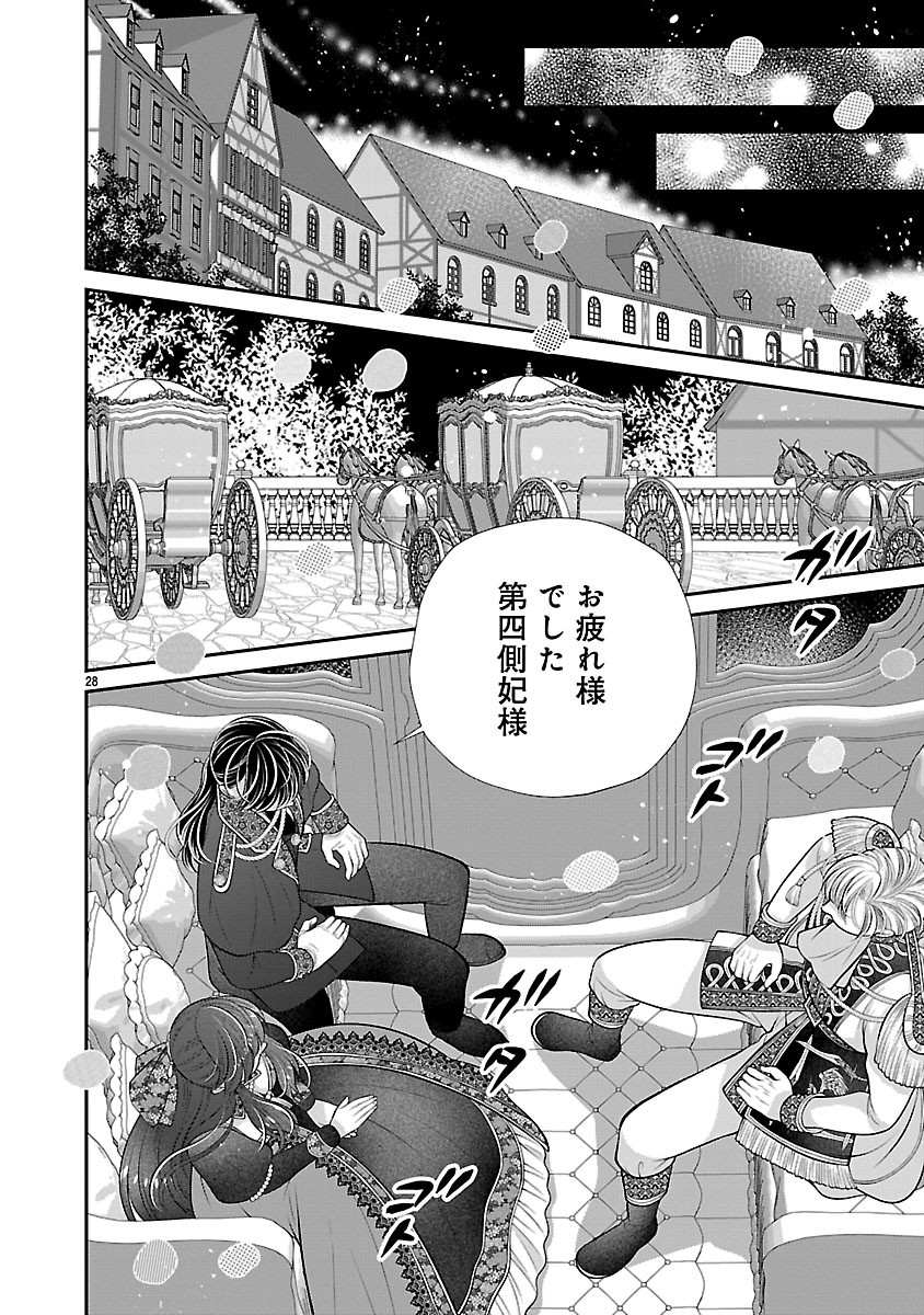 SOKUHI NI NATTA KEDO, BETSU NI AISANAKUTE II DESU YO? ~TARIKI HONGAN NA KI WA GŪTARA LIFE WO OKURITAI~ RAW Chap 8.2 - Pic 12