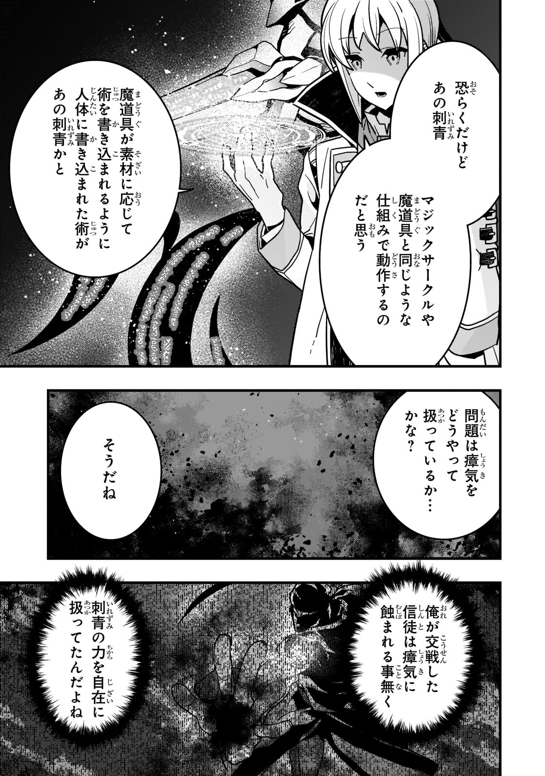 KYOUIKU GYAKUTAI - KODOMO WO KOWASU 