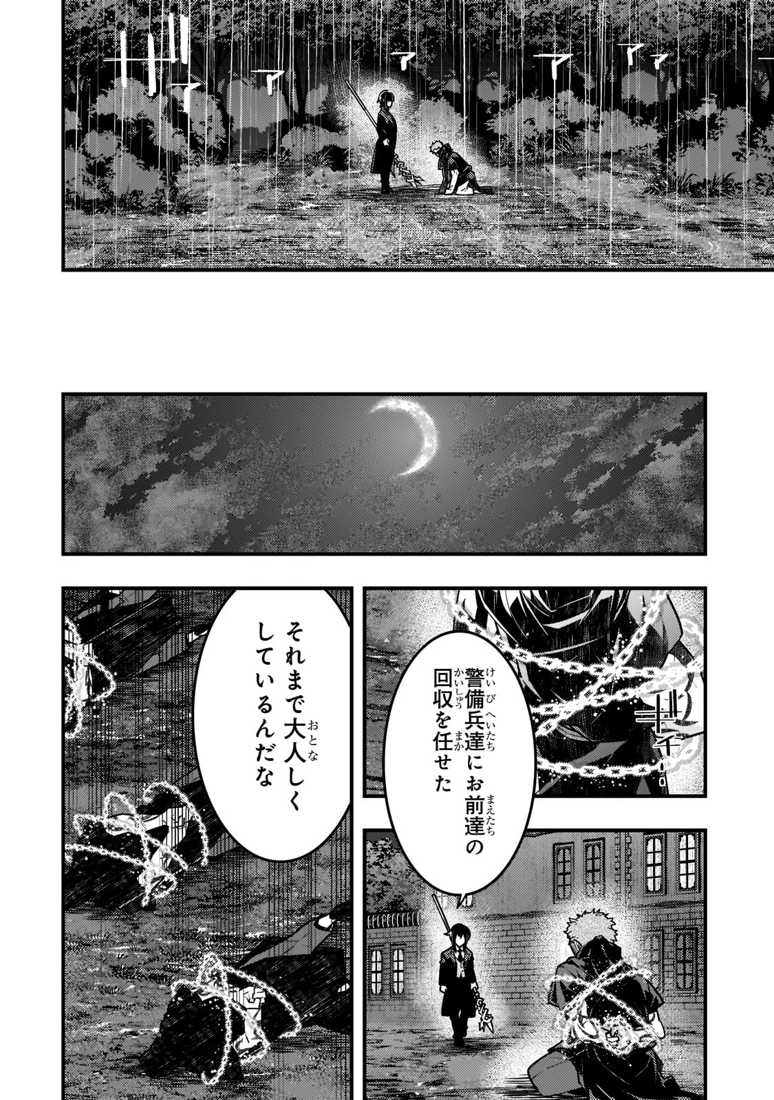 KYOUIKU GYAKUTAI - KODOMO WO KOWASU 