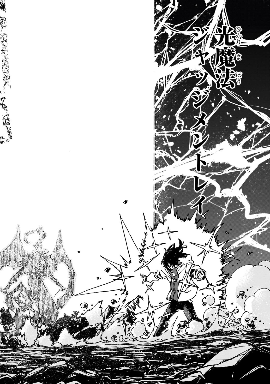CLASS TENI SHITARA, NAZE KA HIKIKOMORI NO ORE MADE ISEKAI NI TSURETE KARETA NDAGA ORE DAKE NO UNIQUE GIFT "JITAKU" HA ISEKAI SAIKYODESHITA - RAW Chapter 12.2 page 6 - nihonkuni.com