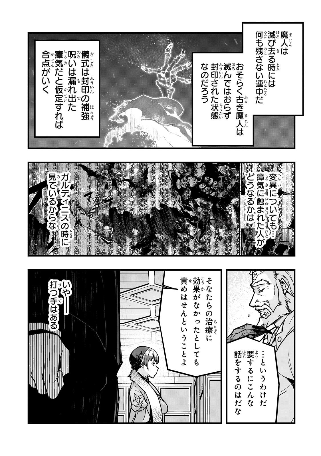 KYOUIKU GYAKUTAI - KODOMO WO KOWASU 