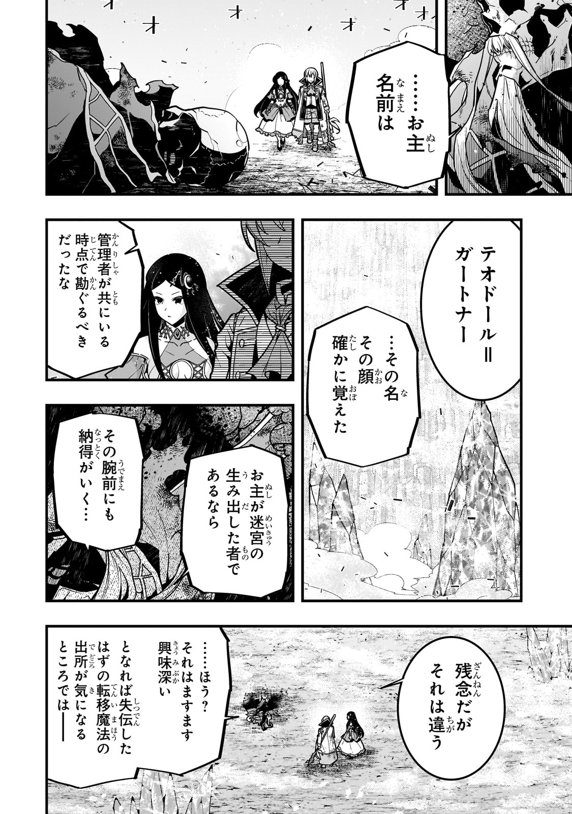 KYOUIKU GYAKUTAI - KODOMO WO KOWASU 