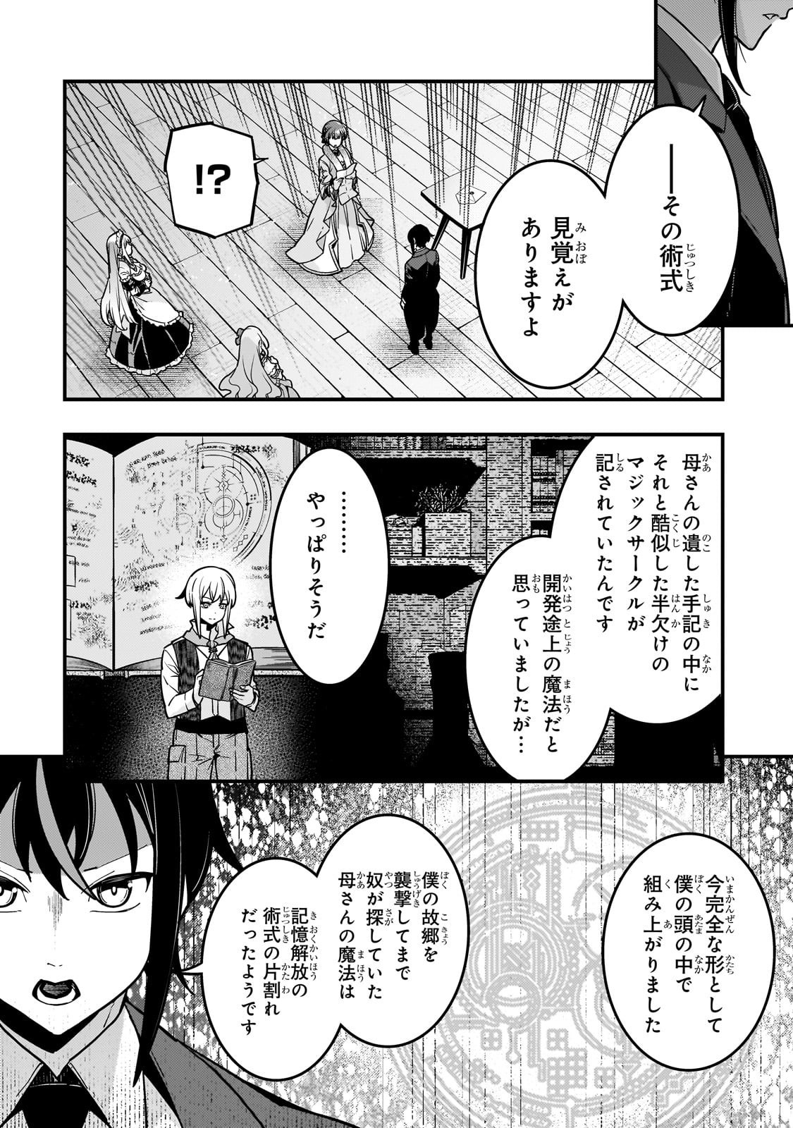 KYOUIKU GYAKUTAI - KODOMO WO KOWASU 