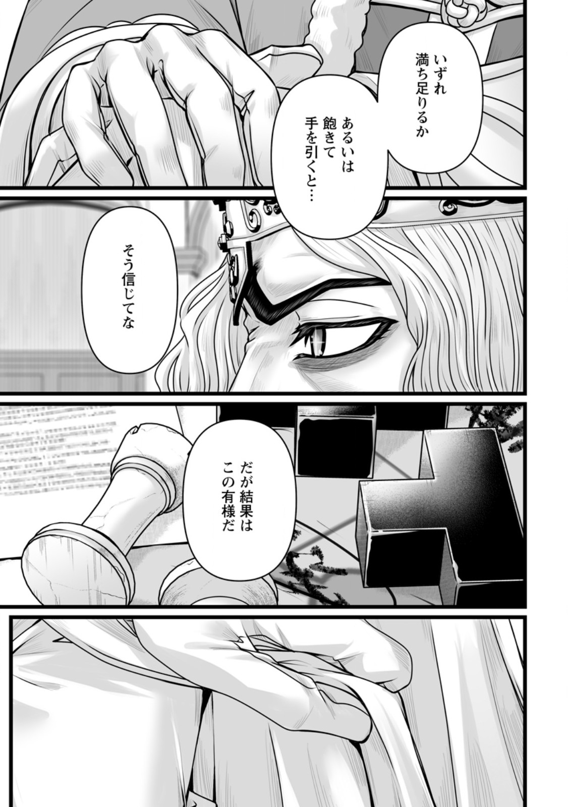 ISEKAI DE UWAMAE HANETE IKITEIKU: SAISEI MAHOU TSUKAI NO YURU FUWA JINZAI HAKEN SEIKATSU (MANGA) - RAW Chap 60.3 - Pic 2