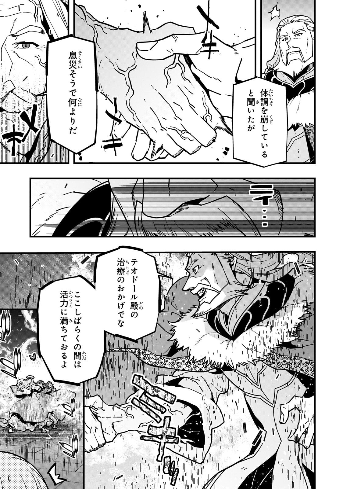 KYOUIKU GYAKUTAI - KODOMO WO KOWASU 