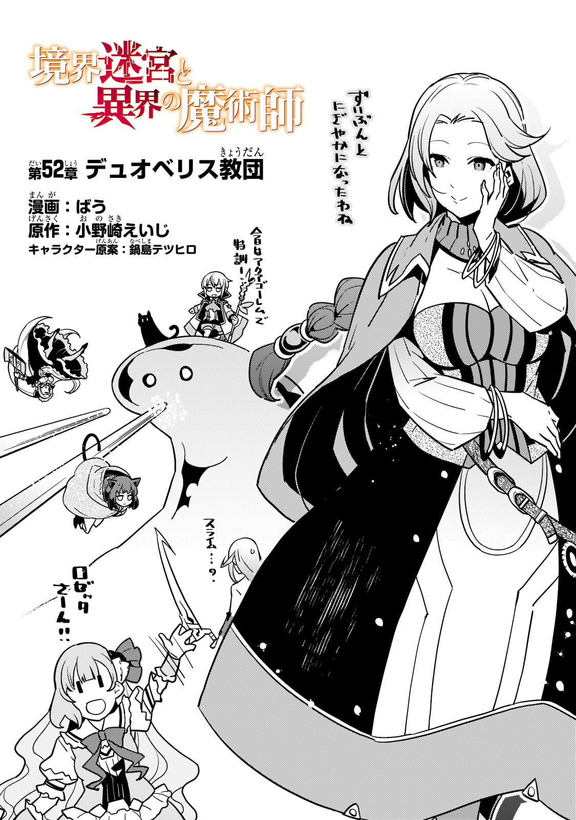 KYOUIKU GYAKUTAI - KODOMO WO KOWASU 