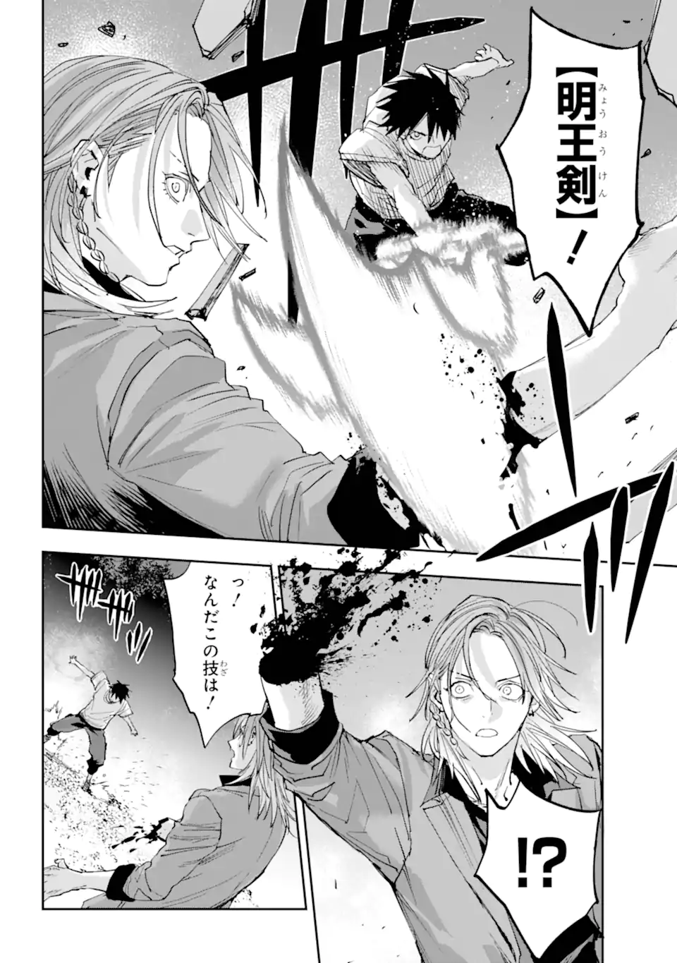 ONIGOROSHI NO GADOU SAIEN Chap 15.2 - Pic 4