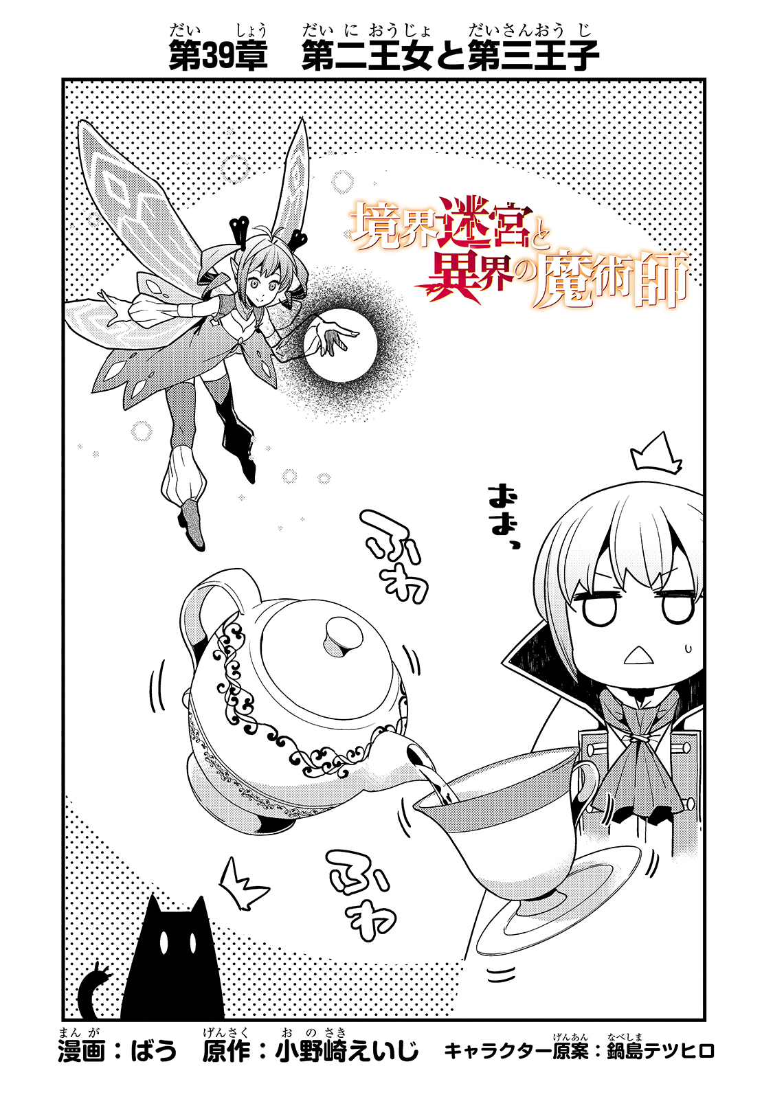 KYOUIKU GYAKUTAI - KODOMO WO KOWASU 