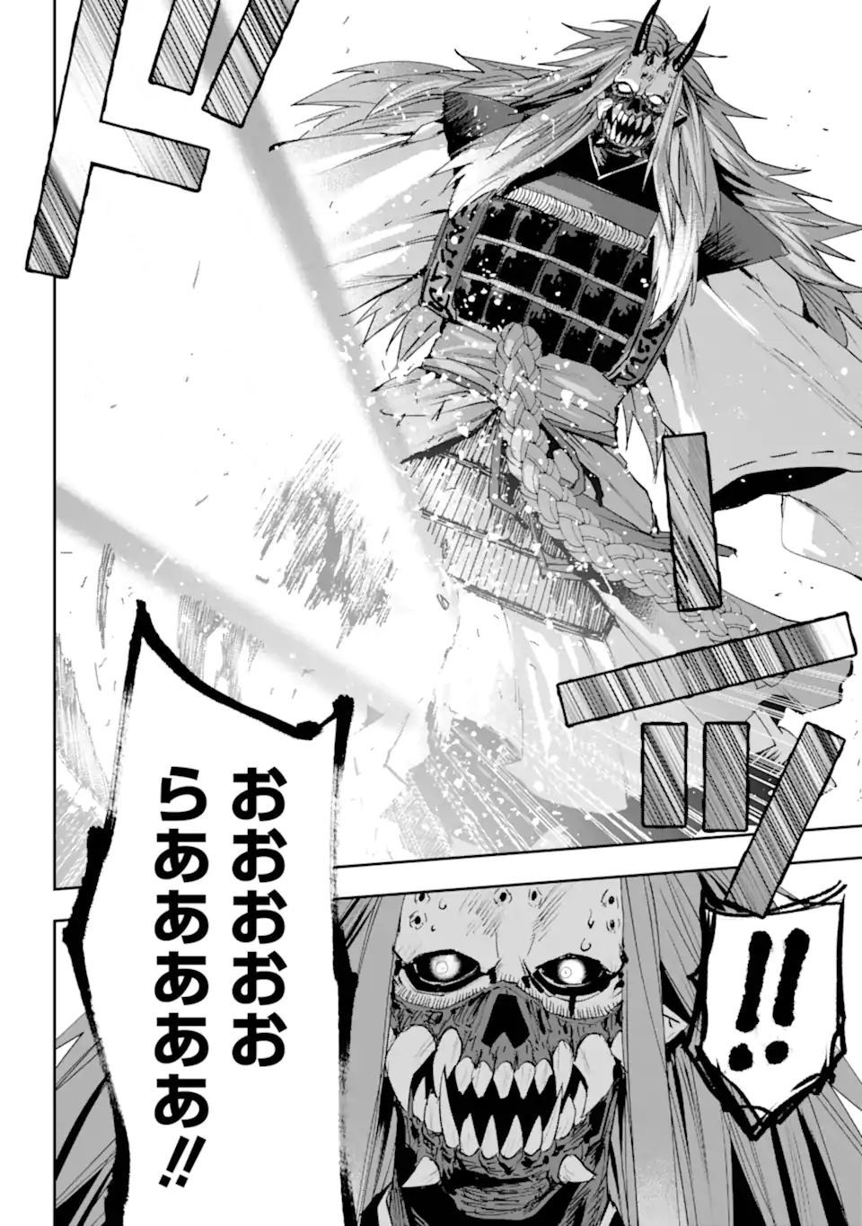 ONIGOROSHI NO GADOU SAIEN Chap 16.2 - Pic 1