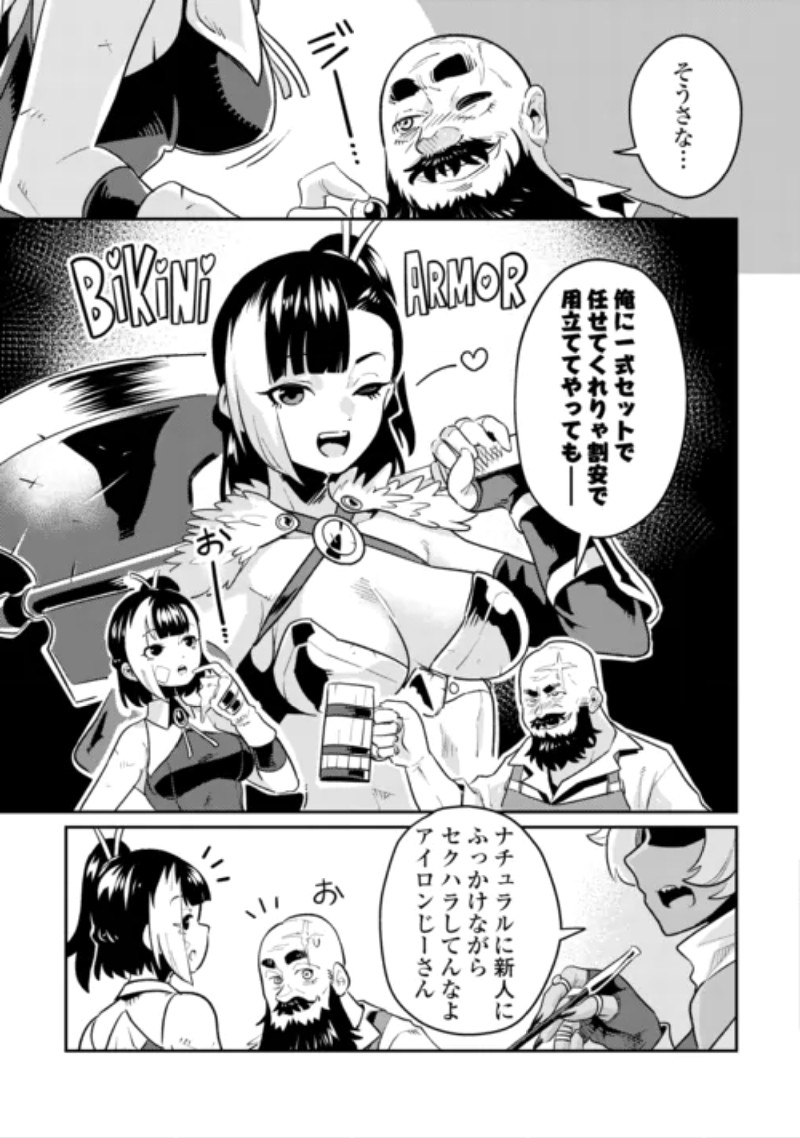 SAKABA DE DABERU: SHINJIN BOUKENSHA NO "SAIKOU NO IPPAI" TANKYUUKI Chapter 3 page 3 - nihonkuni.com