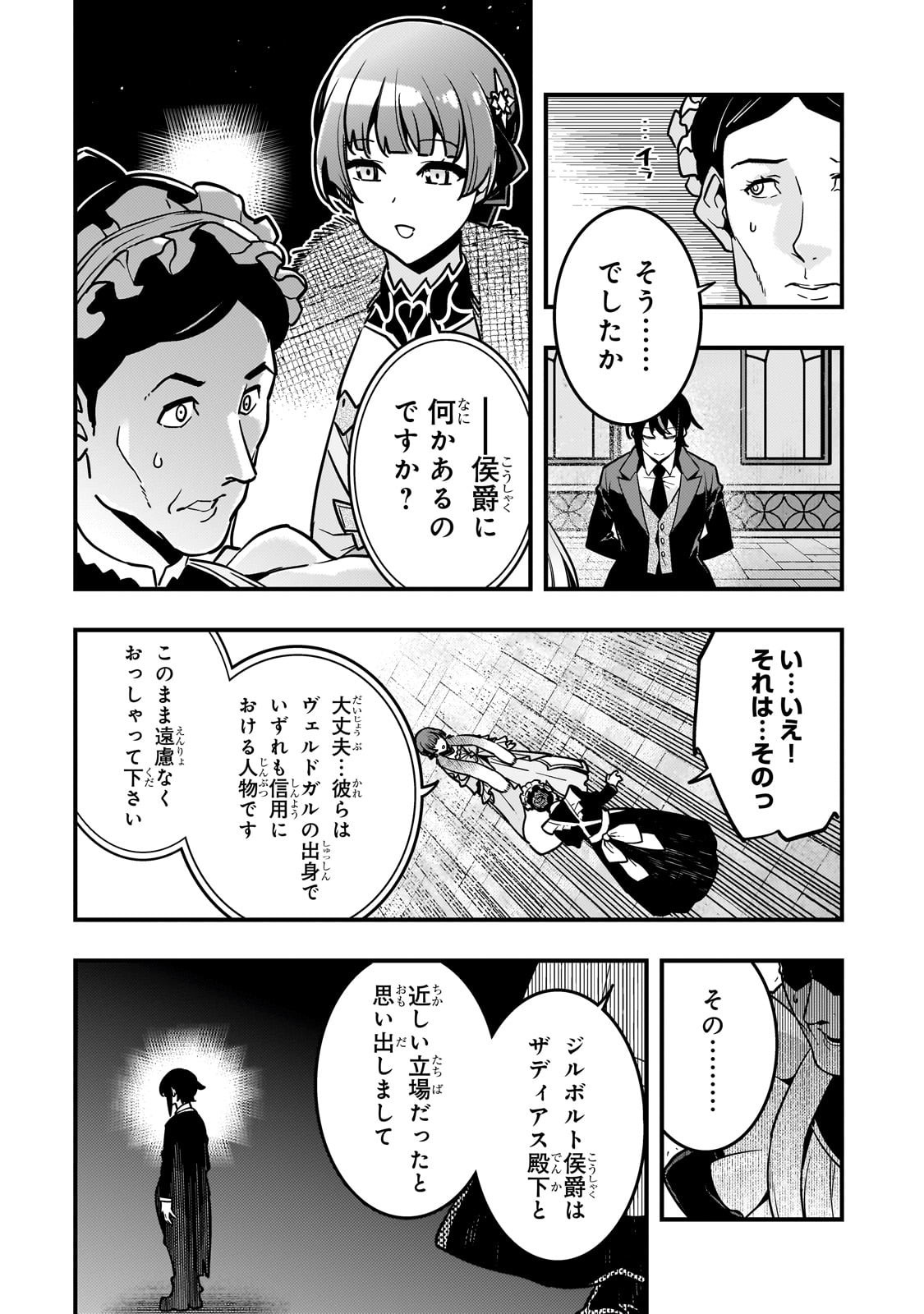 KYOUIKU GYAKUTAI - KODOMO WO KOWASU 