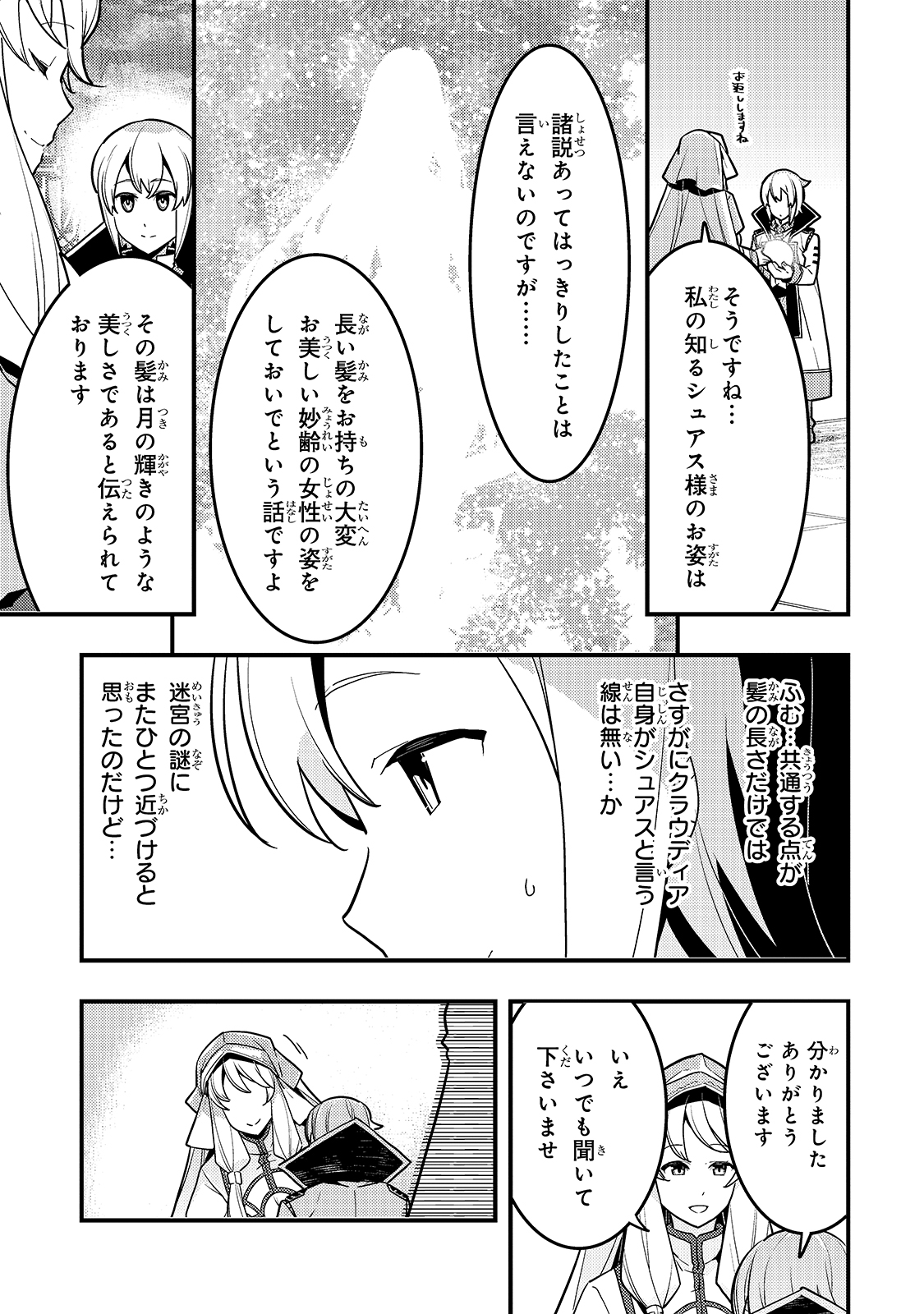 KYOUIKU GYAKUTAI - KODOMO WO KOWASU 