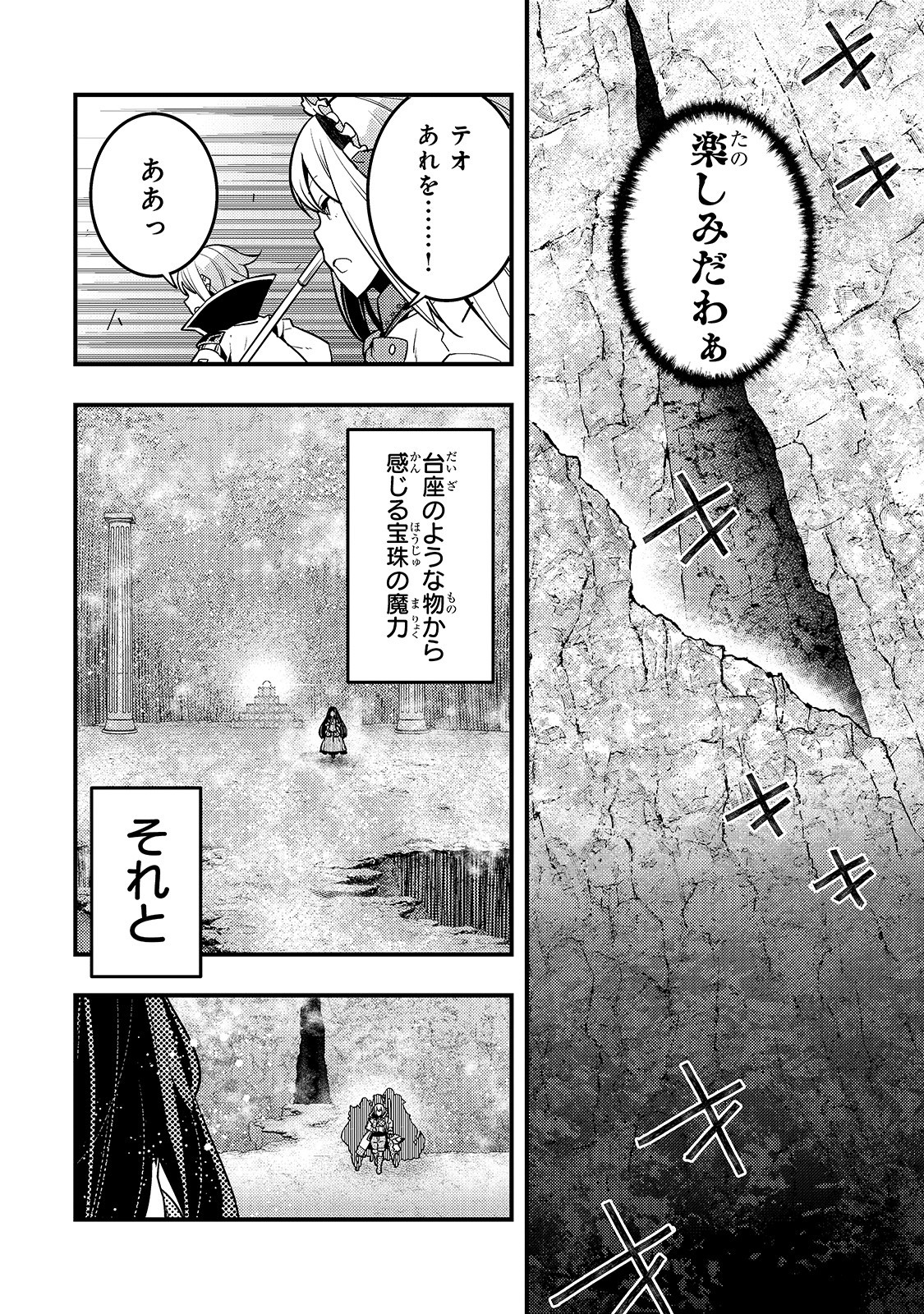 KYOUIKU GYAKUTAI - KODOMO WO KOWASU 
