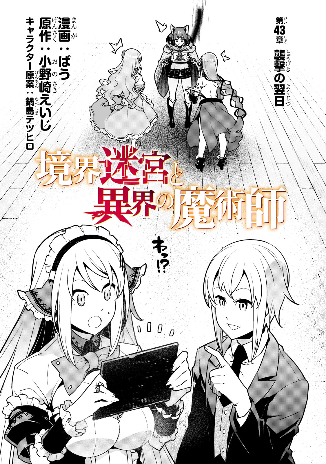 KYOUIKU GYAKUTAI - KODOMO WO KOWASU 