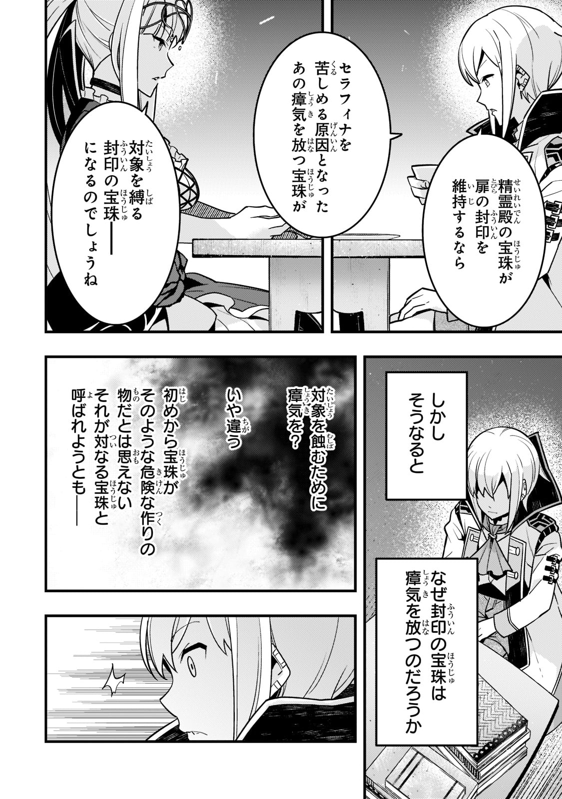 KYOUIKU GYAKUTAI - KODOMO WO KOWASU 