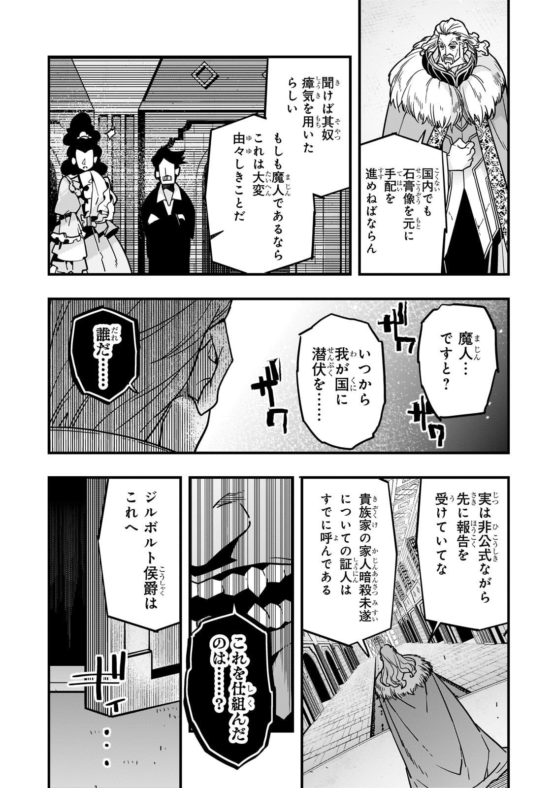 KYOUIKU GYAKUTAI - KODOMO WO KOWASU 