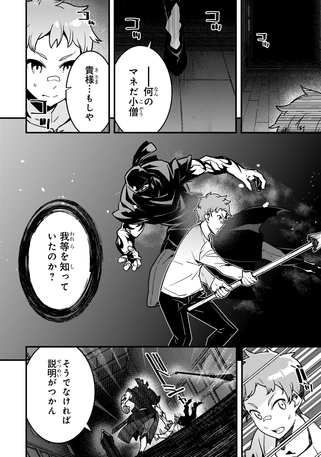 KYOUIKU GYAKUTAI - KODOMO WO KOWASU 