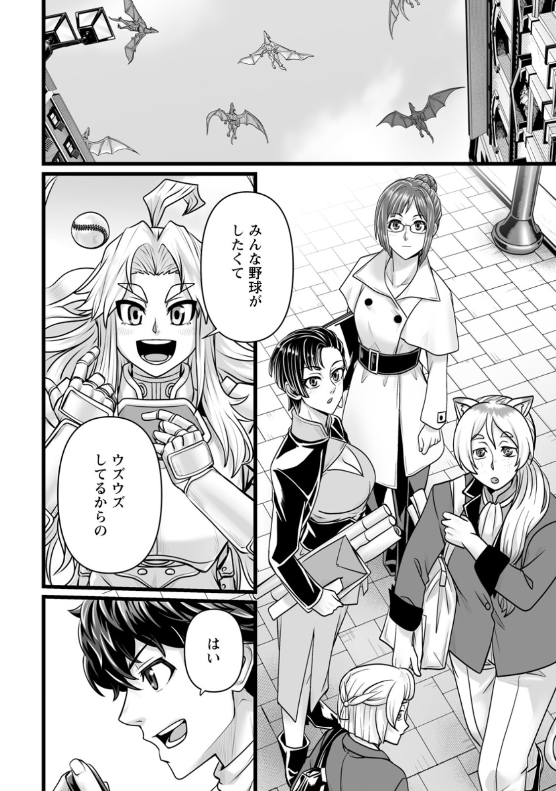 ISEKAI DE UWAMAE HANETE IKITEIKU: SAISEI MAHOU TSUKAI NO YURU FUWA JINZAI HAKEN SEIKATSU (MANGA) - RAW Chap 60.3 - Pic 9