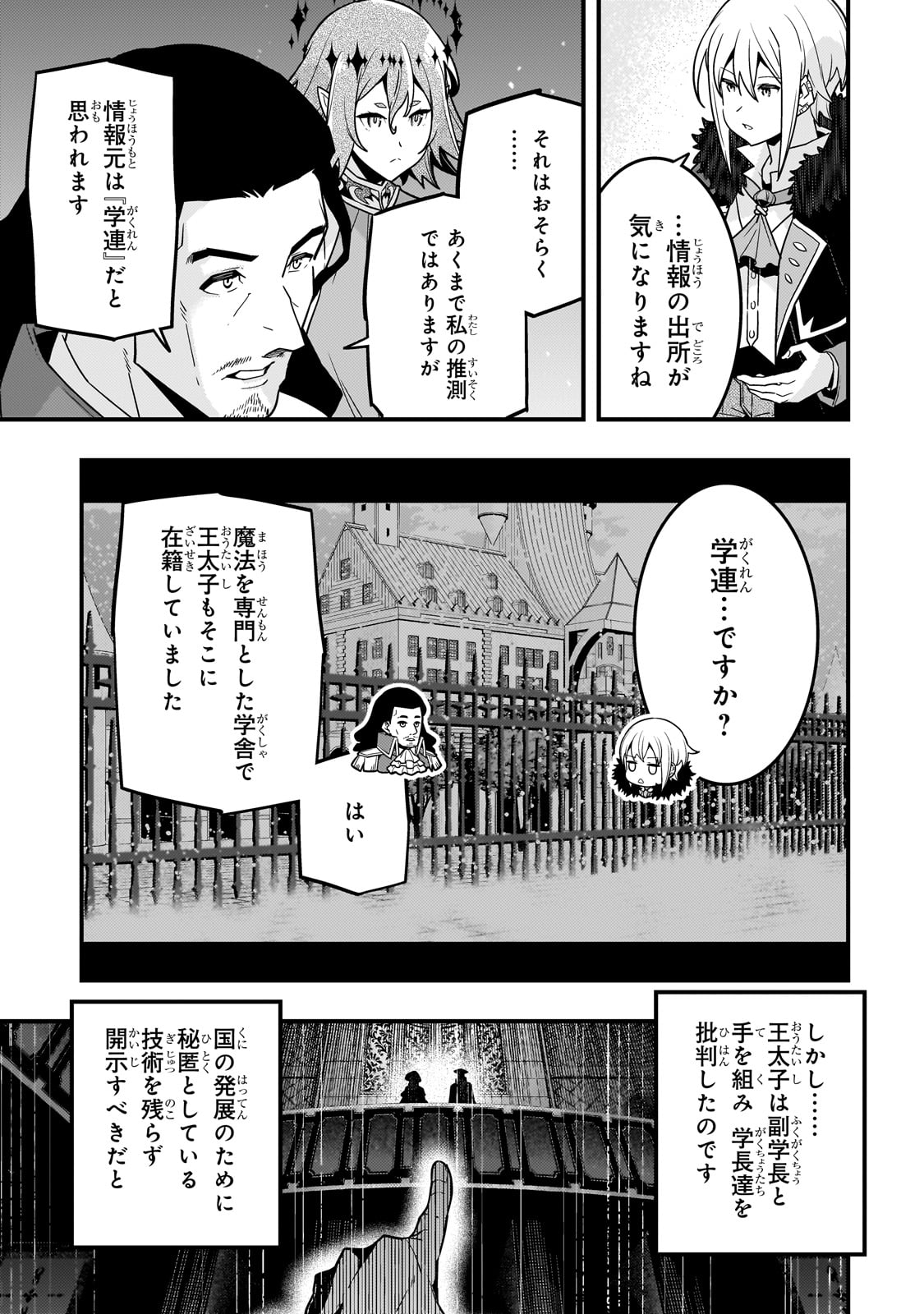 KYOUIKU GYAKUTAI - KODOMO WO KOWASU 
