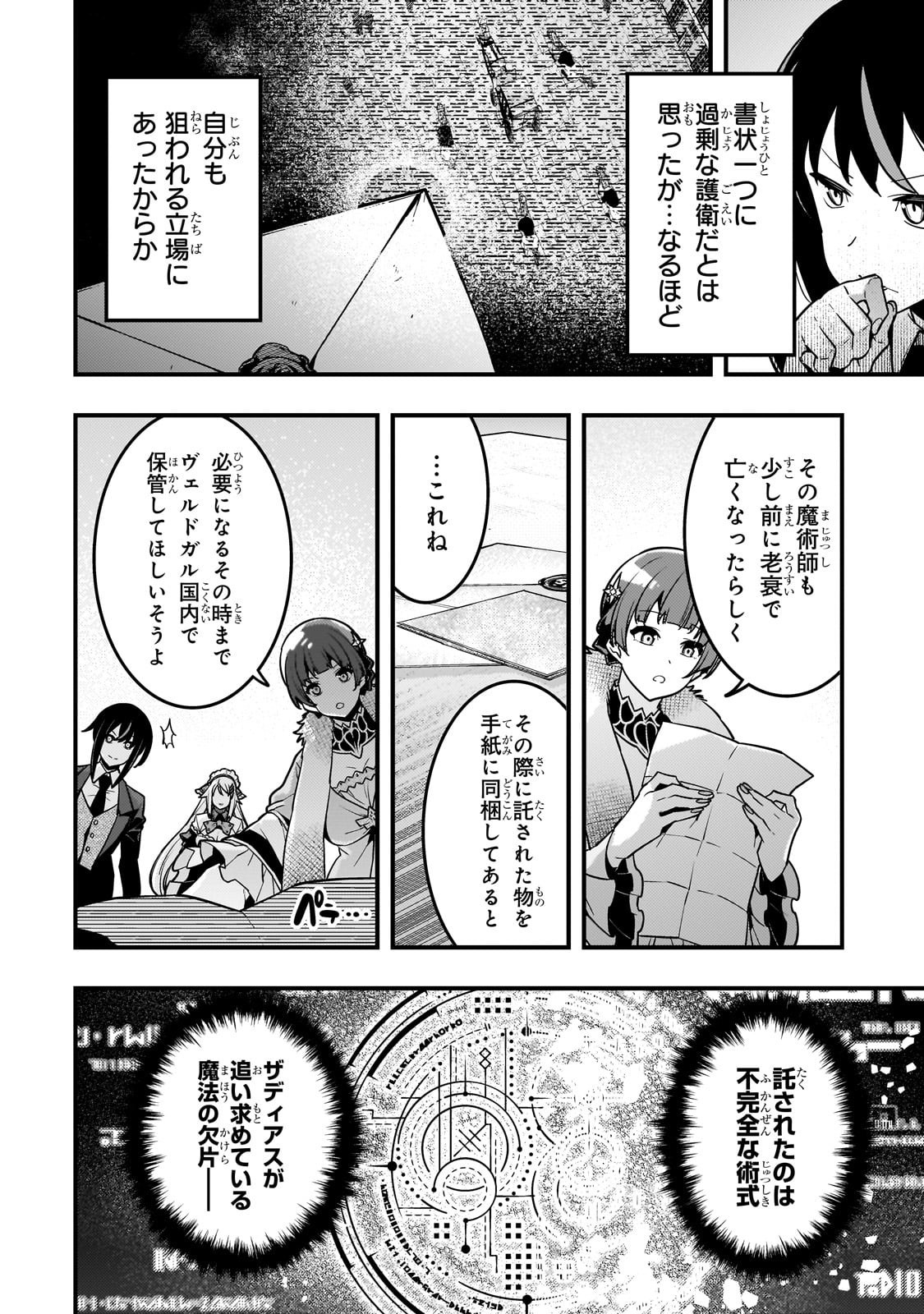 KYOUIKU GYAKUTAI - KODOMO WO KOWASU 