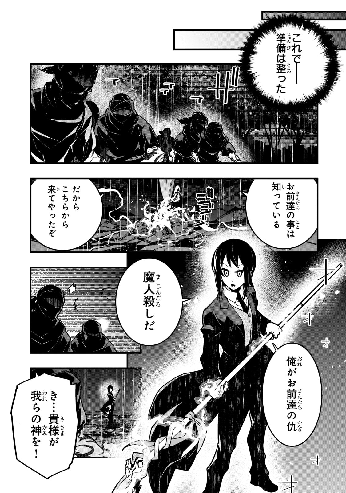 KYOUIKU GYAKUTAI - KODOMO WO KOWASU 