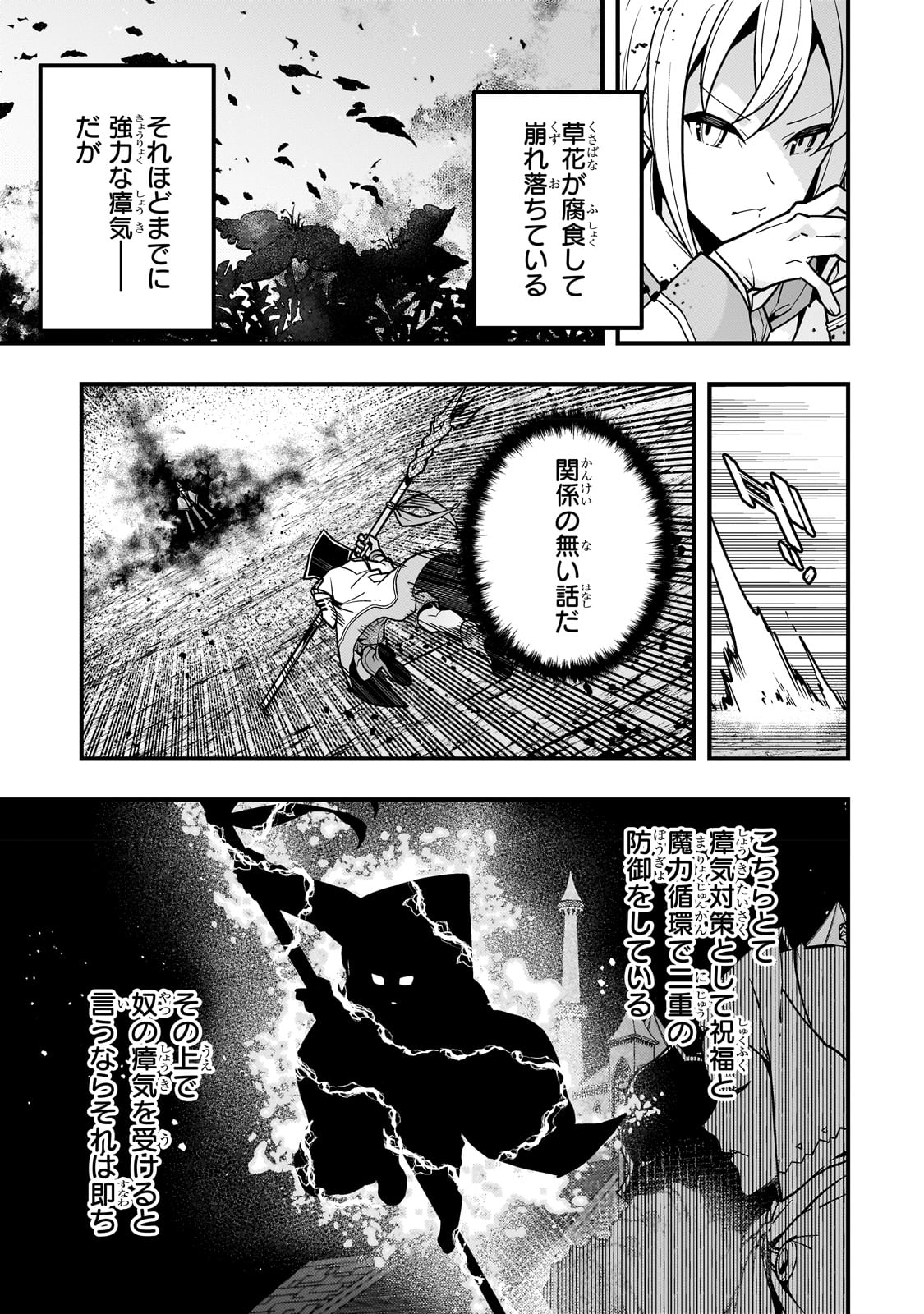 KYOUIKU GYAKUTAI - KODOMO WO KOWASU 