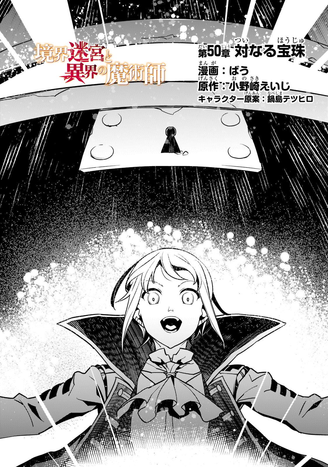 KYOUIKU GYAKUTAI - KODOMO WO KOWASU 