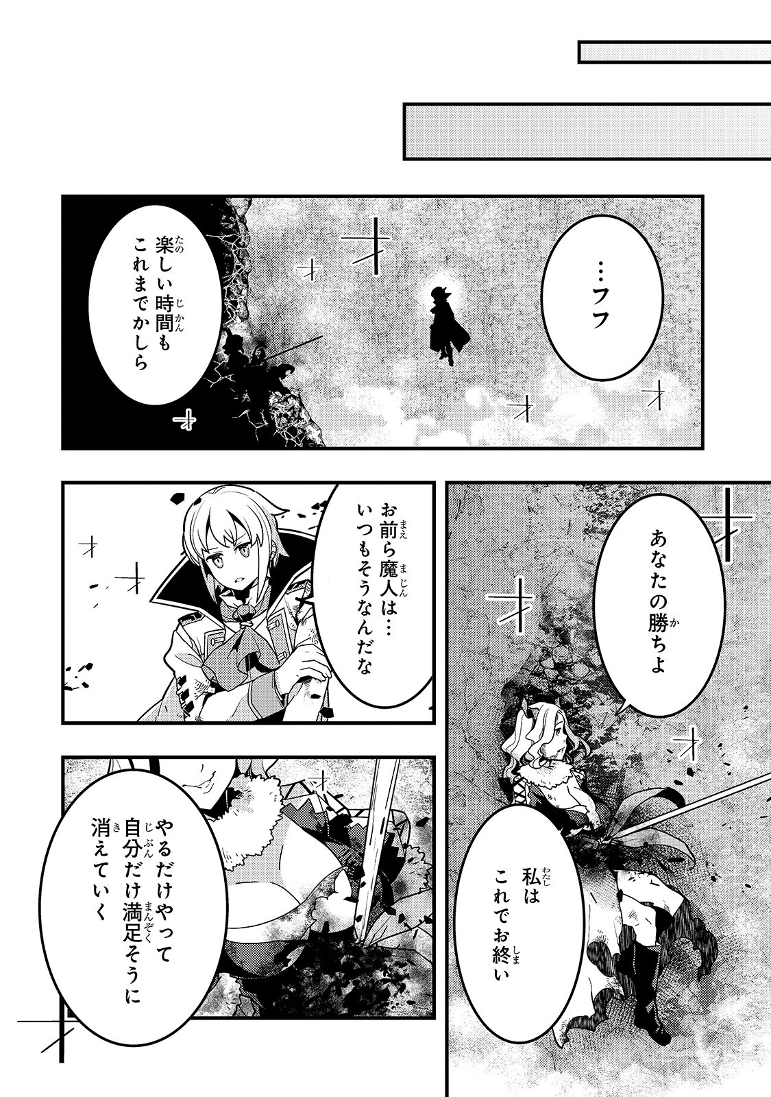KYOUIKU GYAKUTAI - KODOMO WO KOWASU 
