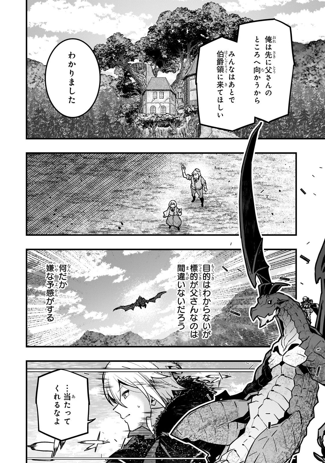 KYOUIKU GYAKUTAI - KODOMO WO KOWASU 