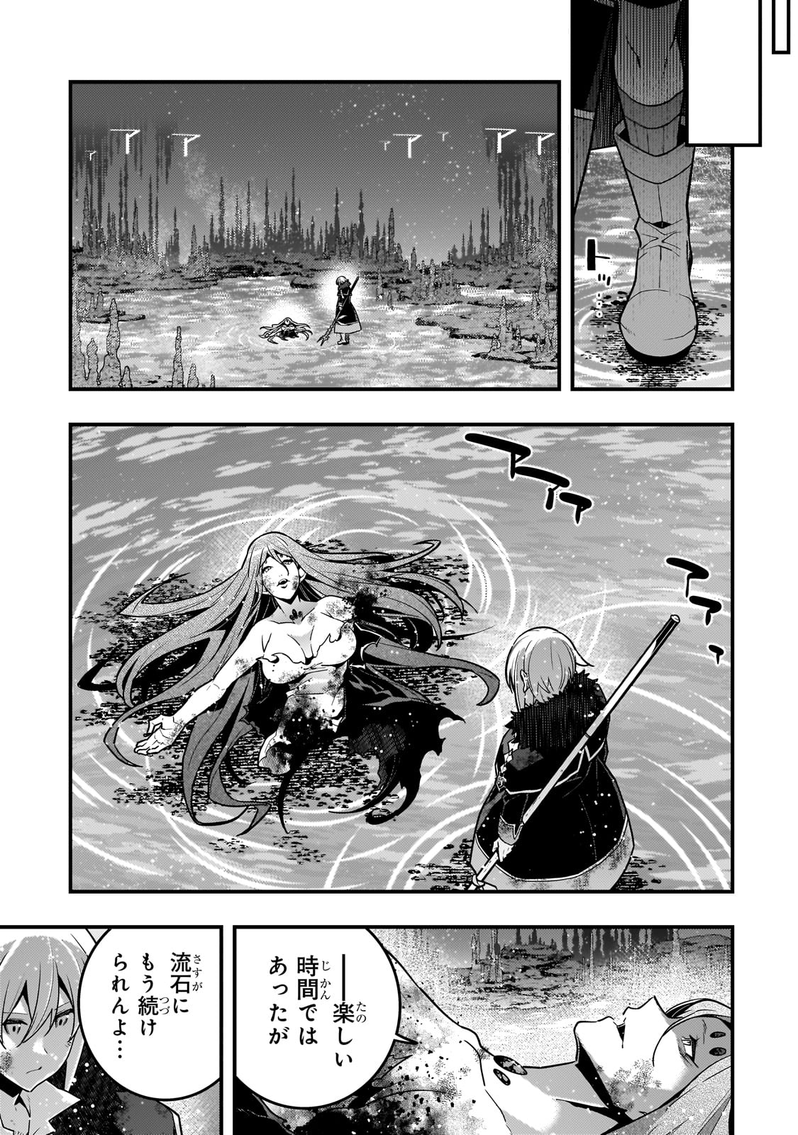 KYOUIKU GYAKUTAI - KODOMO WO KOWASU 