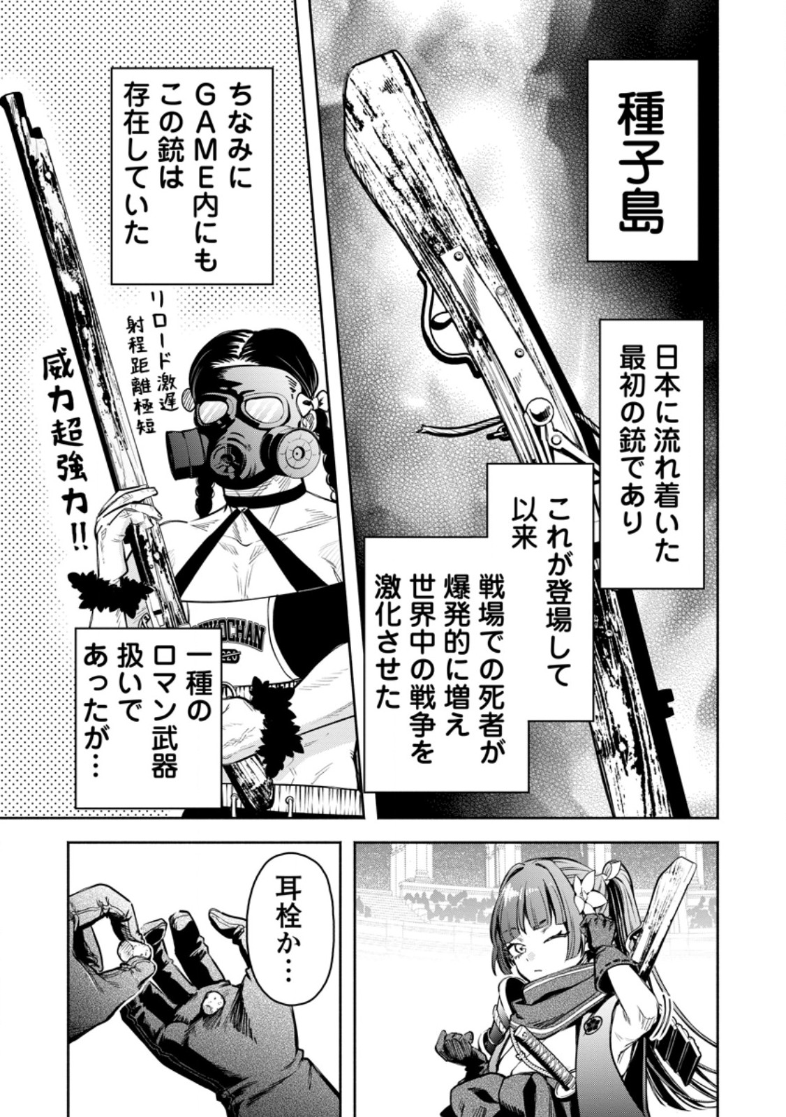 MAOU-SAMA, RETRY! R Chapter 59.1 page 9 - nihonkuni.com