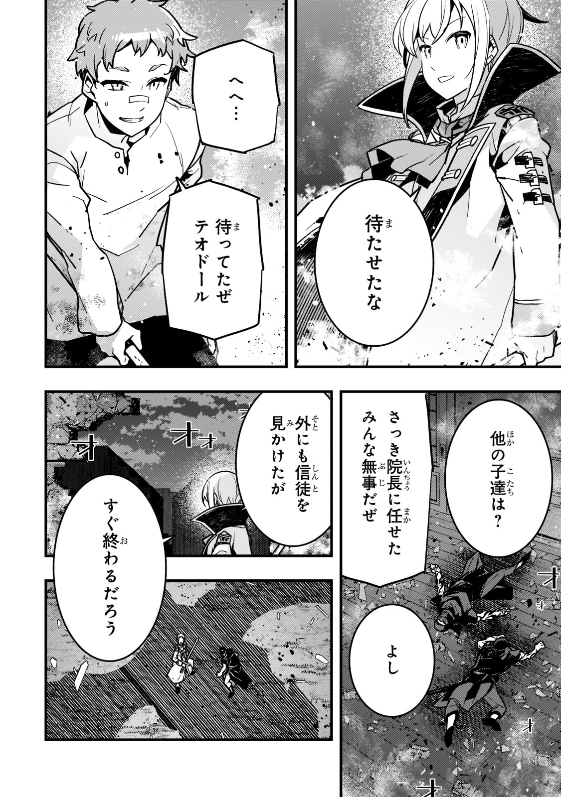 KYOUIKU GYAKUTAI - KODOMO WO KOWASU 