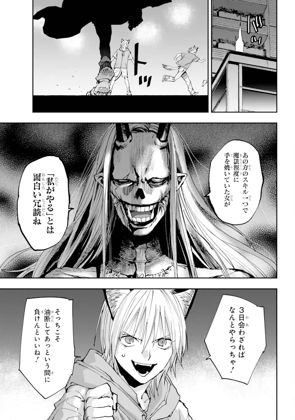 ONIGOROSHI NO GADOU SAIEN Chap 15.1 - Pic 5