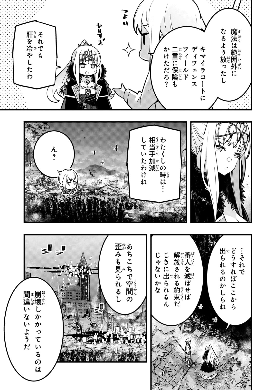 KYOUIKU GYAKUTAI - KODOMO WO KOWASU 