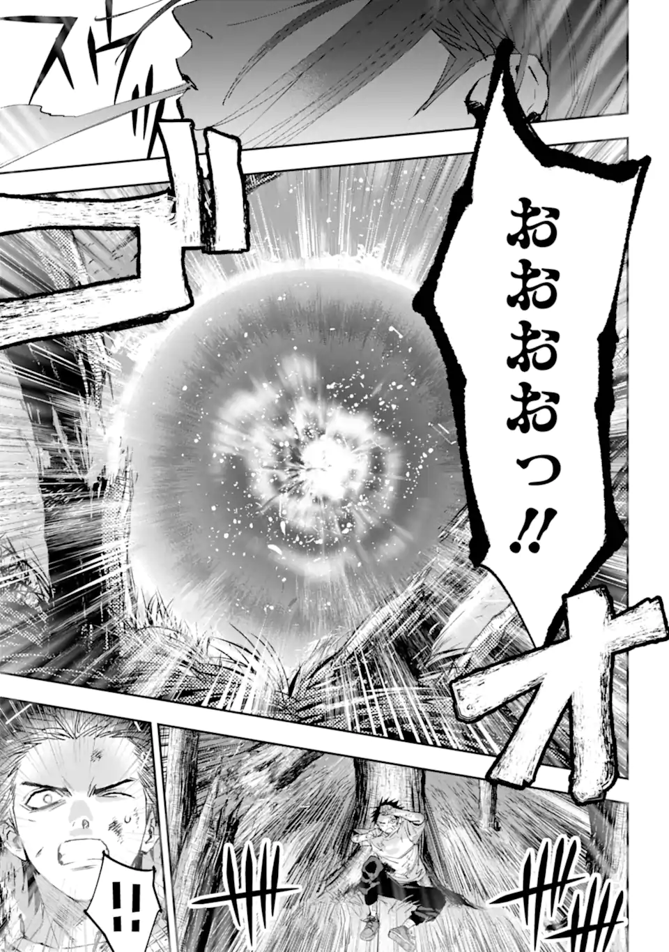 ONIGOROSHI NO GADOU SAIEN Chap 15.2 - Pic 11