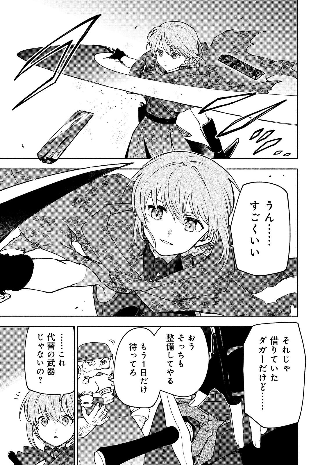 OTOME GAME NO HEROINE DE SAIKYOU SURVIVAL (MANGA) Chap 39 - Pic 25